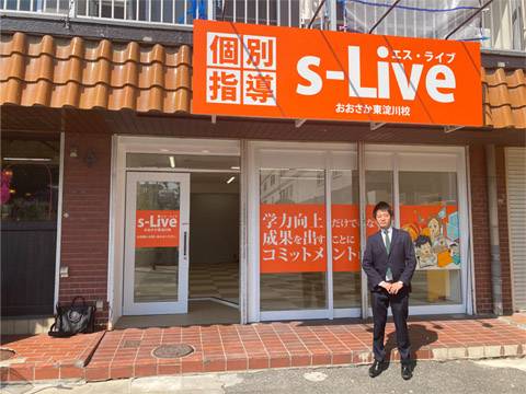 s-Live おおさか東淀川校