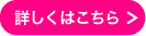 必ずもらえる！採用祝い金