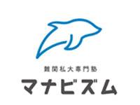 難関私大専門塾マナビズム