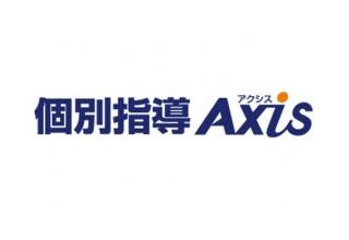 個別指導Axis（アクシス）　西調布校