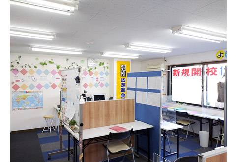 三ツ境教室（横浜本部）