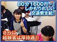 東原教室