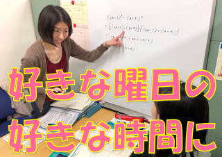 完全１対１個別指導　ライトハウスアカデミー　 川崎日航ホテル教室