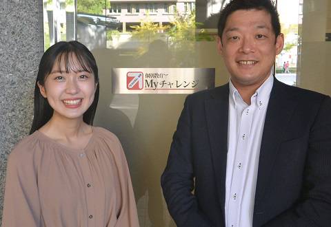 仁＆カンパニー株式会社 個別教育Myチャレンジ（西宮市での正社員募集）