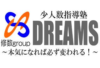 少人数指導塾DREAMS　北助松校