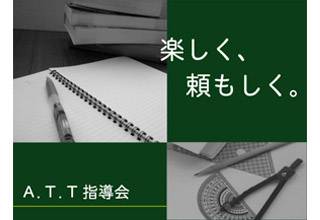 株式会社アットエデュケーション 　