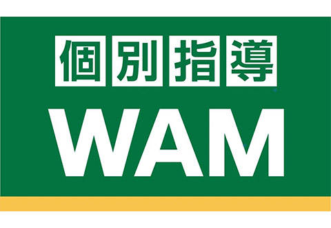 個別指導WAM 雑色校