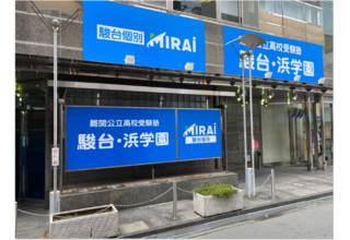 駿台個別MIRAi　高槻教室