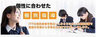 みやび個別指導学院 神奈川厚木校