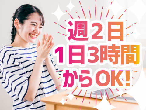 IT福岡 小中学生向けオンライン個別指導講師