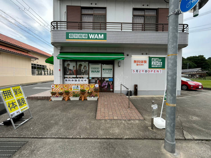 個別指導WAM　淡路洲本校