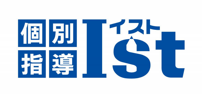 個別指導イスト