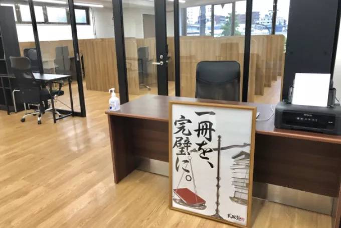 武田塾　淵野辺校