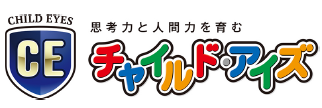チャイルド・アイズ