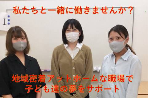 ケンアイゼミ 深谷西校