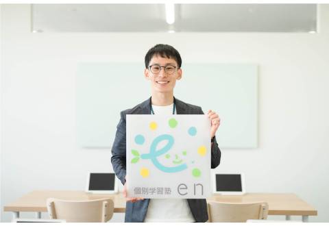 個別学習塾en 羽曳が丘教室