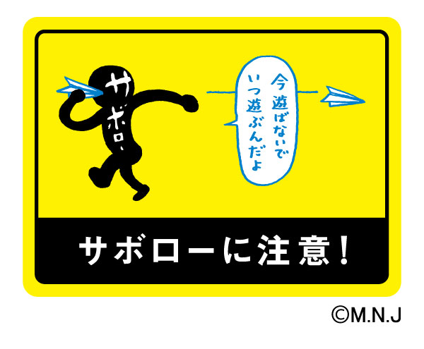 明光義塾
