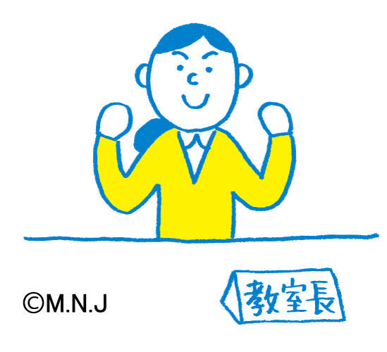 明光義塾 ふそう教室