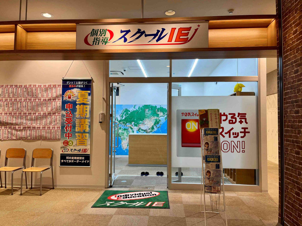 スクールIE 宇都宮駅東口校