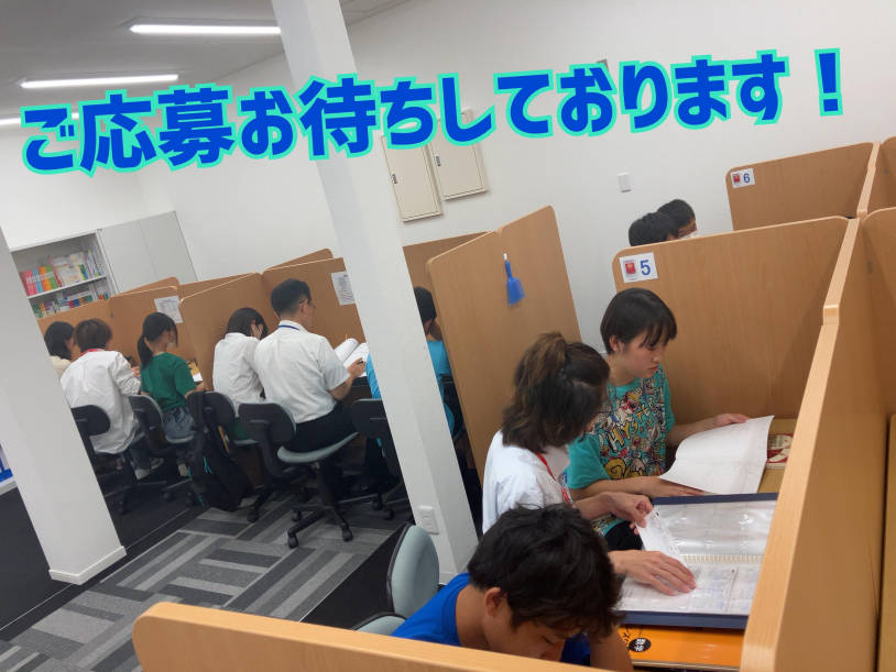 やる気スイッチグループ　スクールIE　長田マイホームセンター校