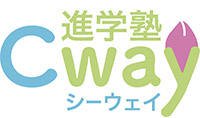 進学塾Cway