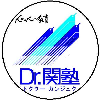 Dr.関塾 獅子ヶ谷校