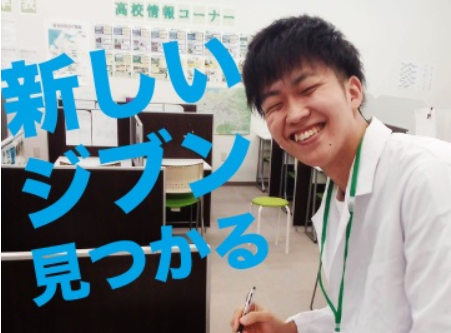 フィットアカデミー 金沢小立野校