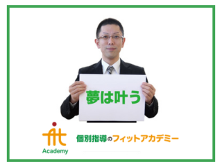 フィットアカデミー