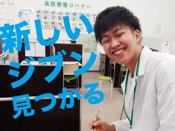 フィットアカデミー 松任北安田校