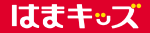 はまキッズオルパスクラブ