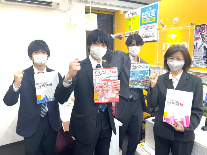 ITTO個別指導学院 熊谷美土里町校