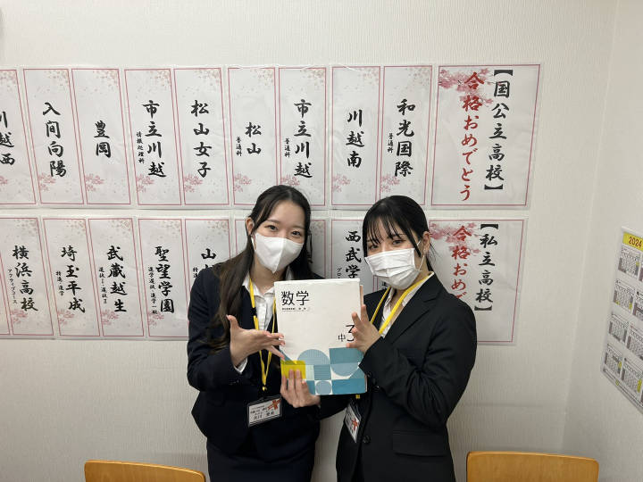 ITTO個別指導学院 入間下藤沢校