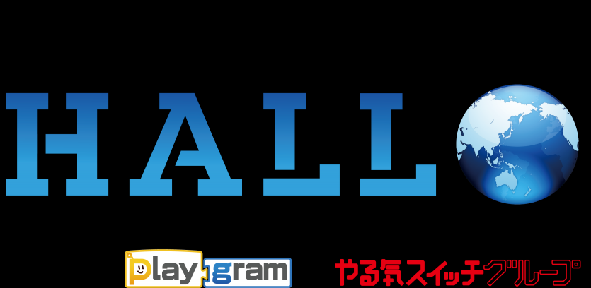 プログラミング教育 HALLO