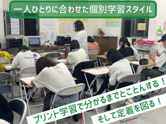 個別学習マイプレイス 福島校