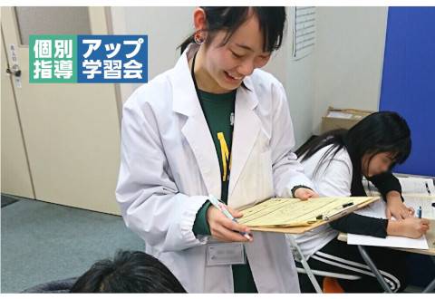 個別指導アップ学習会 長居(鶴が丘)教室