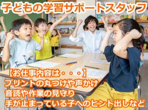 花まる学習会 市営地下鉄エリア