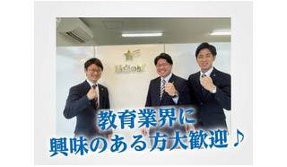 個別指導塾 満点の星 宇都宮戸祭教室