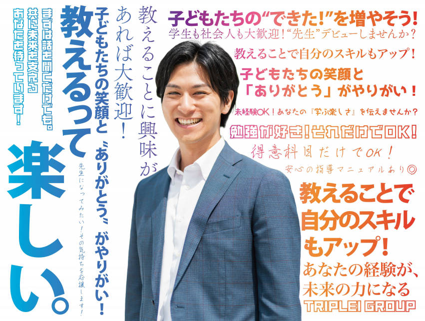 アイ・ラーニング EGGS＋α　安慶名スクール