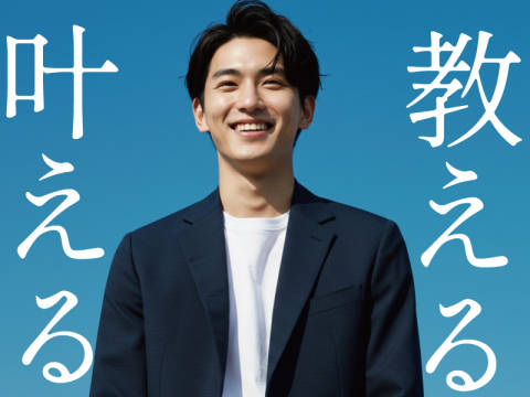 アイ・ラーニング EGGS＋α　安慶名スクール