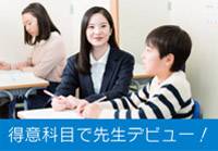 明光義塾 厚木毛利台教室