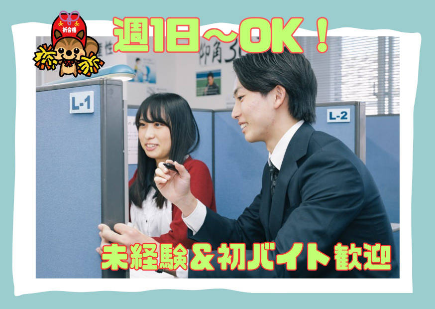 中萬学院 さなる個別＠will 上永谷校