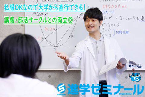 進学ゼミナール　小阪校