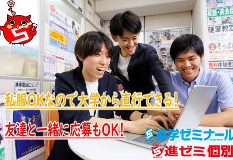 進ゼミ個別 放出校