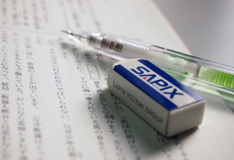 ＳＡＰＩＸ　ＹＯＺＥＭＩ　ＧＲＯＵＰ 進学教室ＳＡＰＩＸ中学部　大井町校