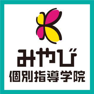 みやび個別指導学院 浜松志都呂校