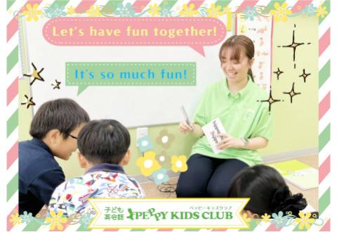 ペッピーキッズクラブ 新見教室