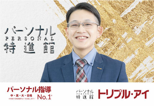 具志川スクール塾長