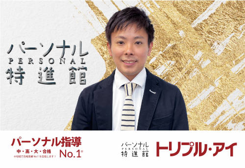 宜野湾スクール塾長