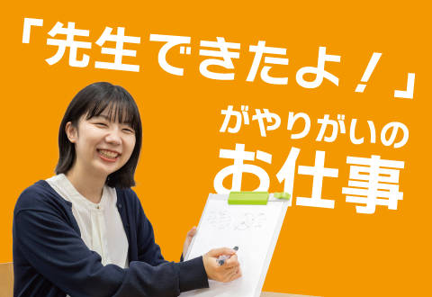 ベスト個別 塩川町教室