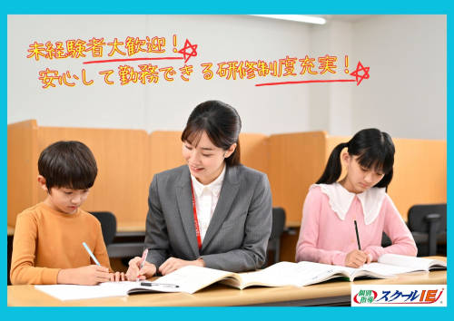 スクールIE　住吉校